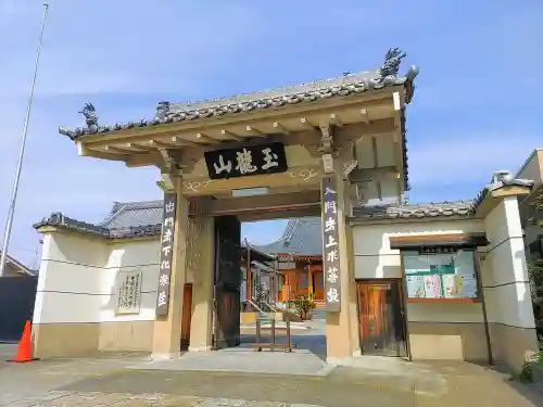 陽岳寺の山門