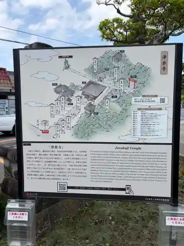 浄楽寺(神奈川県)