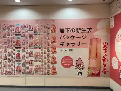 ジンジャー神社(栃木県)