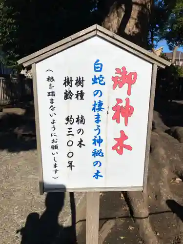 日々神社のその他建物