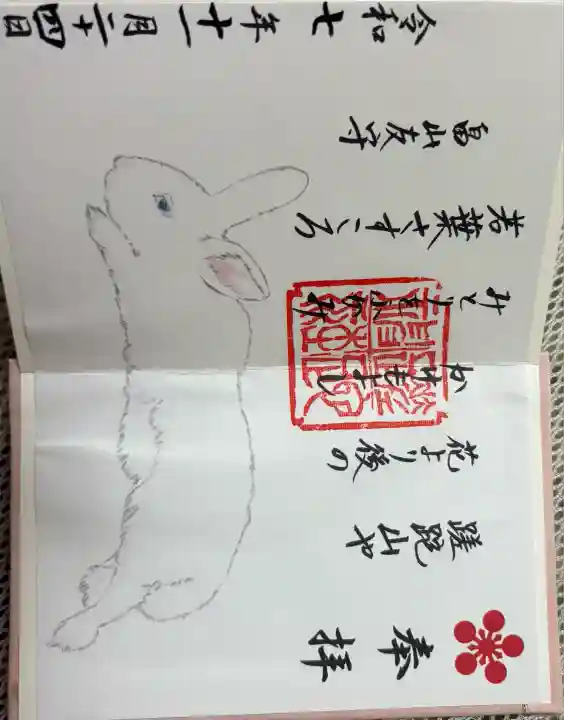 蹉跎神社(大阪府)