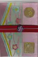 鶴峯八幡宮の御朱印帳