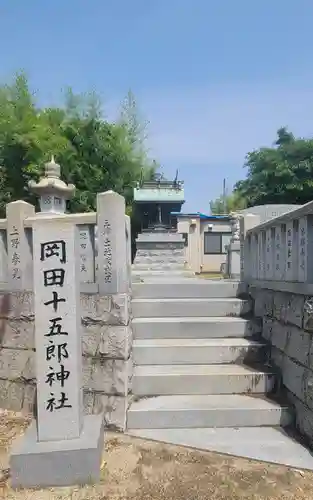 久枝神社(愛媛県)