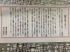 加古川戎神社 (粟津天満神社境内社)の授与品その他