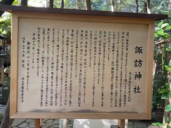 駒木諏訪神社(千葉県)