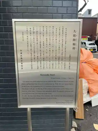 吉原神社(東京都)