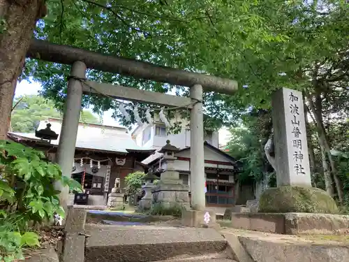加波山普明神社(茨城県)