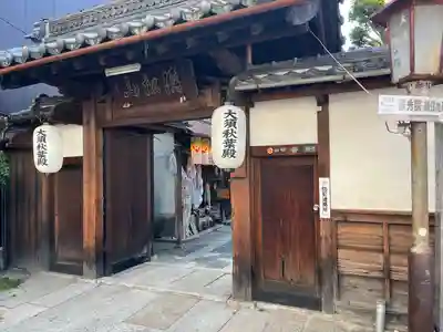 陽秀院(愛知県)