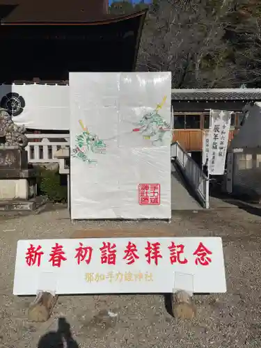 手力雄神社(岐阜県)