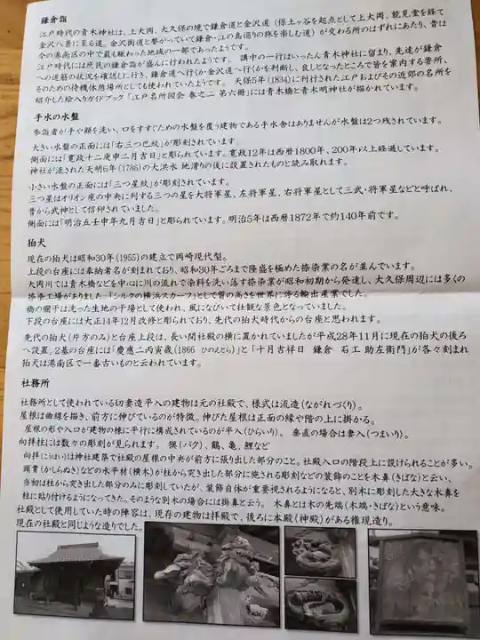 大久保青木神社のその他建物