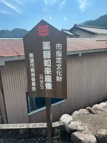 竜泉寺(岐阜県)