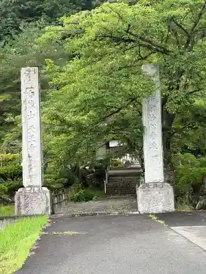 天王寺(福島県)