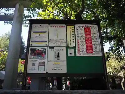 くまくま神社(導きの社 熊野町熊野神社)のその他建物