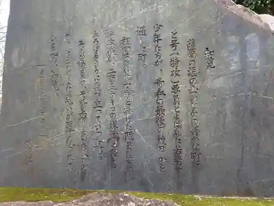 知覧町護国神社(鹿児島県)