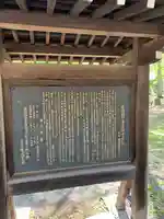 出羽国分寺薬師堂の歴史