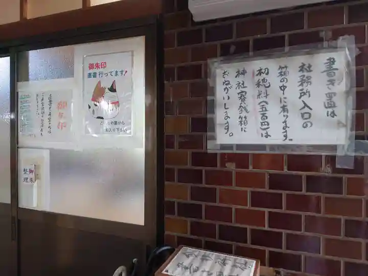 今井神社(千葉県)