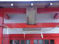 梅屋敷伏見稲荷神社(東京都)