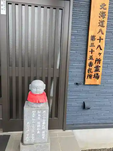 福王寺北見別院(北海道)