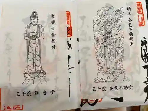 三千院門跡(京都府)