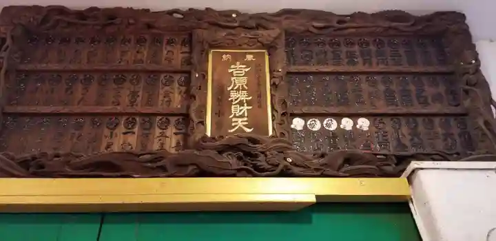 吉原弁財天本宮(吉原神社奥宮)(東京都)