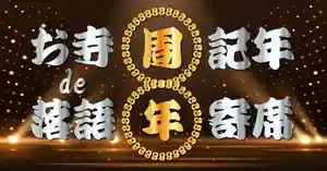 香福寺(熊本県) 2022年05月03日(火)〜(2022年05月01日(日) 22時45分49秒投稿)