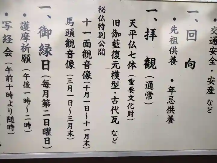 大安寺(奈良県)