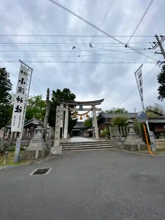 小浜神社の鳥居