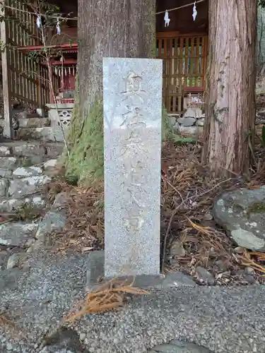 秩父若御子神社(埼玉県)