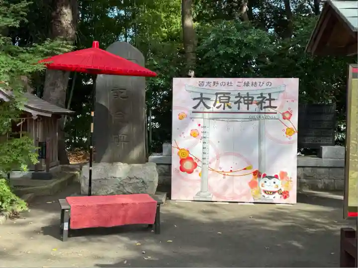 大宮・大原神社(千葉県)