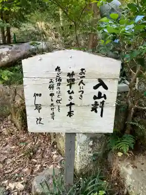 伽耶院(兵庫県)