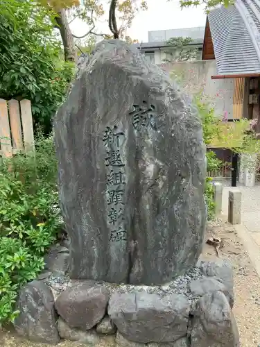 壬生寺(京都府)