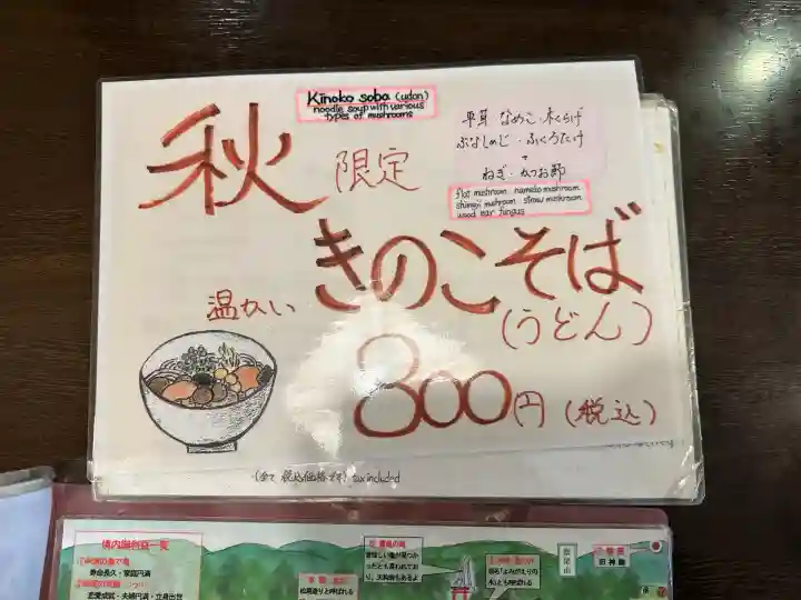 松尾大社(京都府)