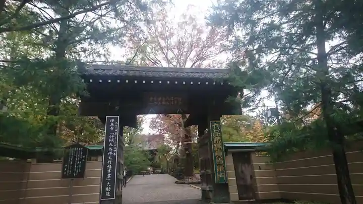 淨眞寺の山門・神門