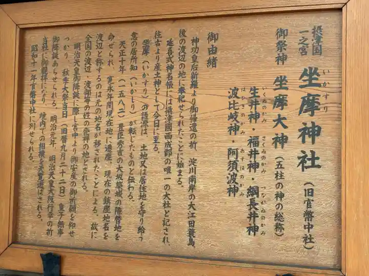 坐摩神社の{uncategorized: "未分類", other: "その他", undefined: "問題あり", building: "その他建物", grave: "お墓", sacred_gate: "鳥居", guardian: "狛犬", statue: "像", buddha: "仏像", history: "歴史", nature: "自然", garden: "庭園", animal: "動物", pagoda: "塔", temizu: "手水舎", mountain_gate: "山門・神門", sanctuary: "本殿・本堂", subordinate: "末社・摂社", art: "芸術", scenery: "景色", jizo: "地蔵", ema: "絵馬", goshuin: "御朱印", omikuji: "おみくじ", items: "授与品その他", amulet: "お守り", goshuincho: "御朱印帳", eats: "食事", festival: "お祭り", votive_dance: "神楽", shichigosan: "七五三参", wedding: "結婚式", experience: "体験その他", initially: "初詣", around: "周辺", anti_infection: "感染症対策"}