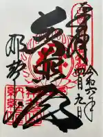 青岸渡寺(和歌山県)