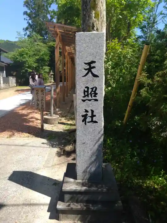 須佐神社の{uncategorized: "未分類", other: "その他", undefined: "問題あり", building: "その他建物", grave: "お墓", sacred_gate: "鳥居", guardian: "狛犬", statue: "像", buddha: "仏像", history: "歴史", nature: "自然", garden: "庭園", animal: "動物", pagoda: "塔", temizu: "手水舎", mountain_gate: "山門・神門", sanctuary: "本殿・本堂", subordinate: "末社・摂社", art: "芸術", scenery: "景色", jizo: "地蔵", ema: "絵馬", goshuin: "御朱印", omikuji: "おみくじ", items: "授与品その他", amulet: "お守り", goshuincho: "御朱印帳", eats: "食事", festival: "お祭り", votive_dance: "神楽", shichigosan: "七五三参", wedding: "結婚式", experience: "体験その他", initially: "初詣", around: "周辺", anti_infection: "感染症対策"}