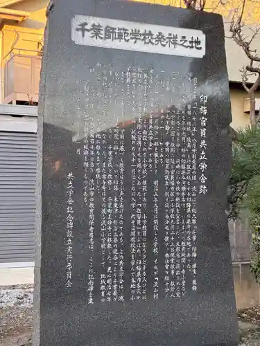 常與寺(千葉県)