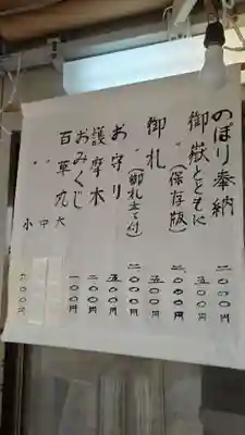 天神社・覚明堂（牛山町）のその他建物