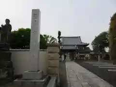 吉祥院(埼玉県)