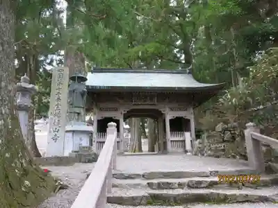 焼山寺の山門・神門