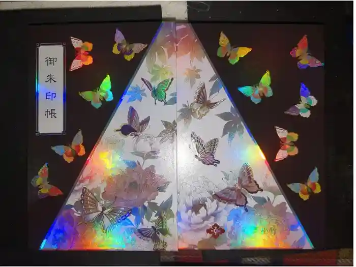 東京大神宮の御朱印帳