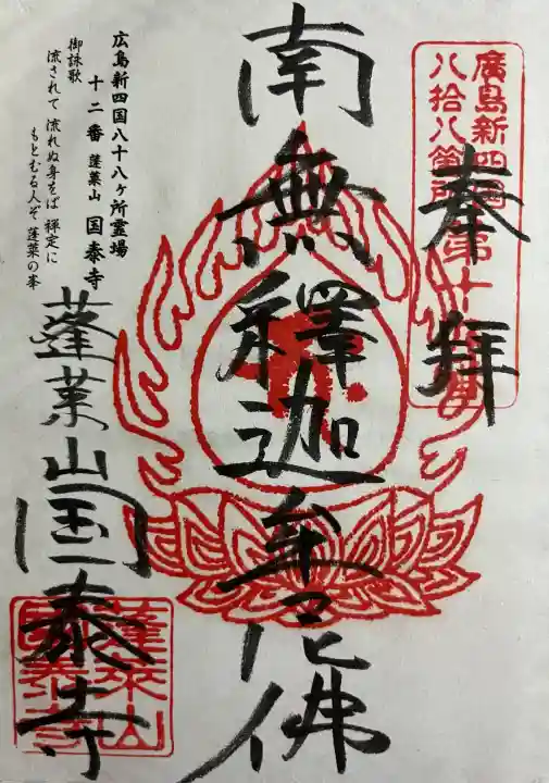 国泰寺の{uncategorized: "未分類", other: "その他", undefined: "問題あり", building: "その他建物", grave: "お墓", sacred_gate: "鳥居", guardian: "狛犬", statue: "像", buddha: "仏像", history: "歴史", nature: "自然", garden: "庭園", animal: "動物", pagoda: "塔", temizu: "手水舎", mountain_gate: "山門・神門", sanctuary: "本殿・本堂", subordinate: "末社・摂社", art: "芸術", scenery: "景色", jizo: "地蔵", ema: "絵馬", goshuin: "御朱印", omikuji: "おみくじ", items: "授与品その他", amulet: "お守り", goshuincho: "御朱印帳", eats: "食事", festival: "お祭り", votive_dance: "神楽", shichigosan: "七五三参", wedding: "結婚式", experience: "体験その他", initially: "初詣", around: "周辺", anti_infection: "感染症対策"}