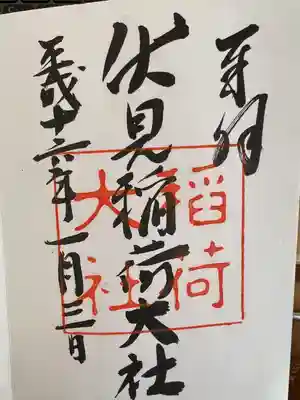 伏見稲荷大社(京都府)