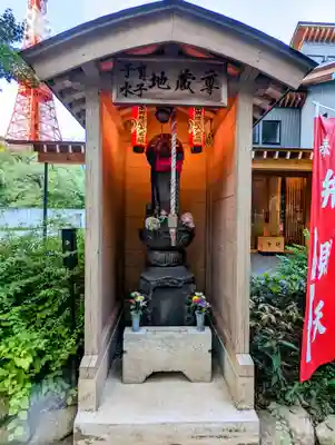 増上寺塔頭 三縁山 宝珠院の地蔵