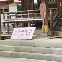 平塚八幡宮(神奈川県)