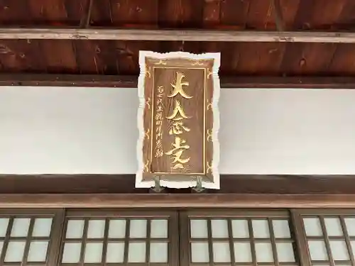 大念寺のその他建物