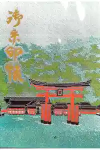 厳島神社の御朱印帳2018-06-30 00:00:00 +0900