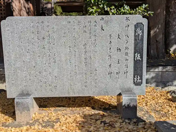 御坂神社(兵庫県)