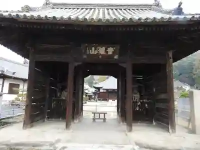 普賢院の山門・神門