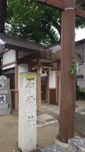 石神社(愛知県)